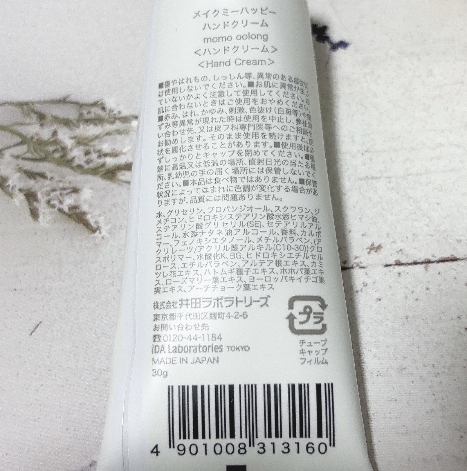 メイクミーハッピー ハンドクリーム momo oolong/キャンメイク/ハンドクリームを使ったクチコミ（2枚目）