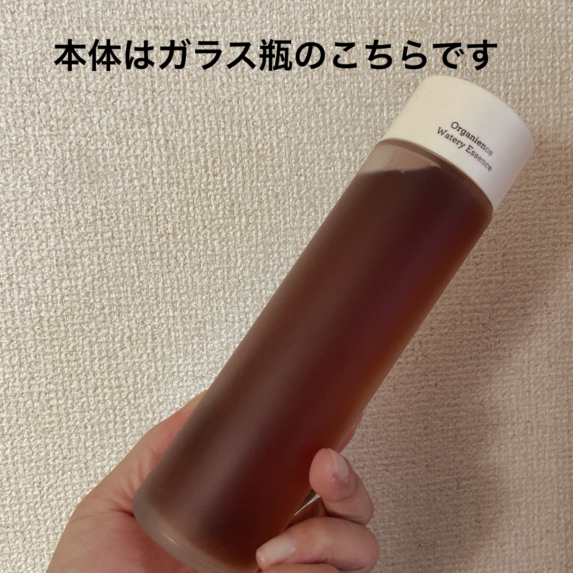 オーガニアンス ウォータリー エッセンス/primera/化粧水を使ったクチコミ（2枚目）