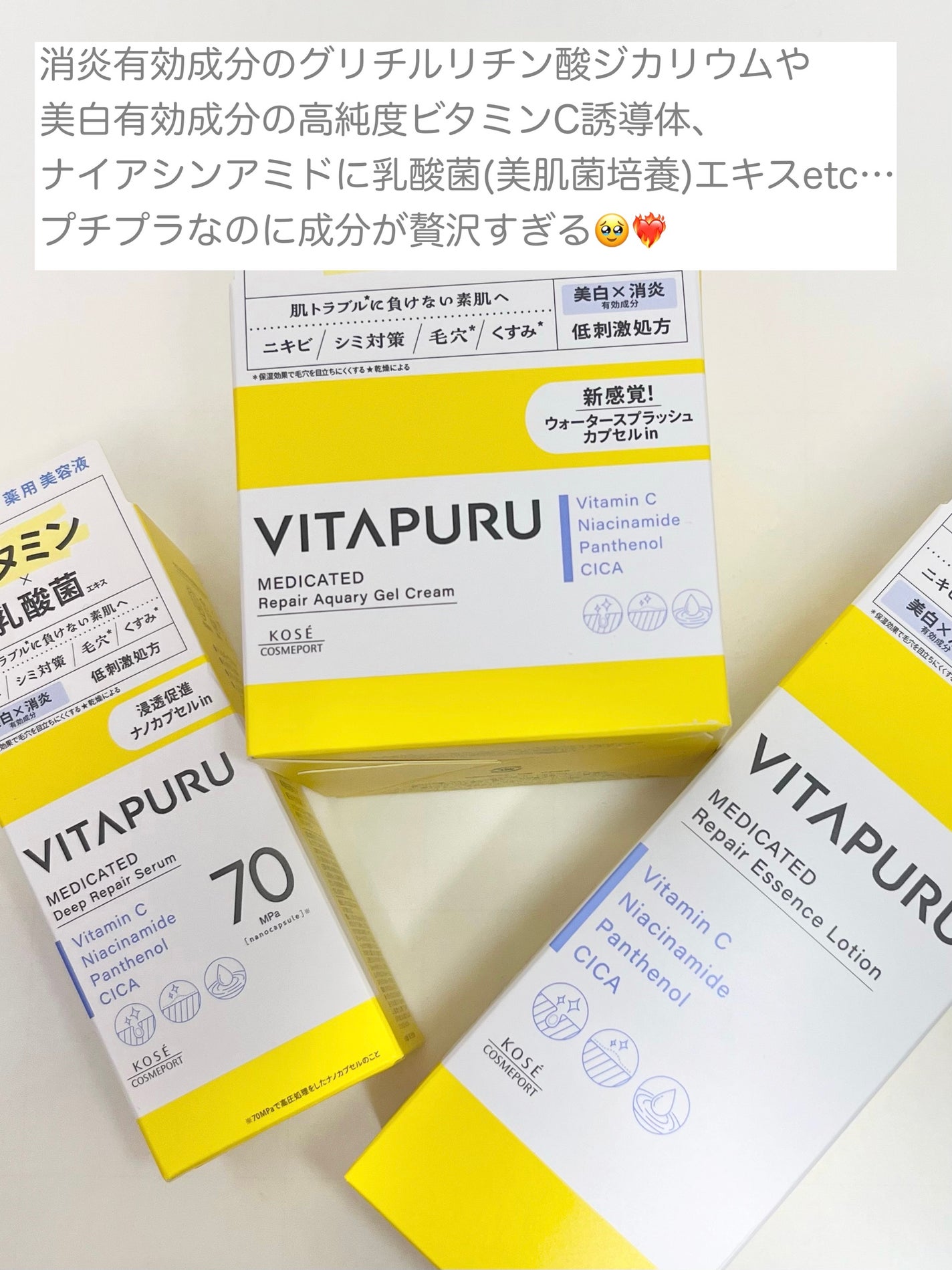 ビタプル リペア エッセンスローション/VITAPURU/化粧水を使ったクチコミ(6枚目)