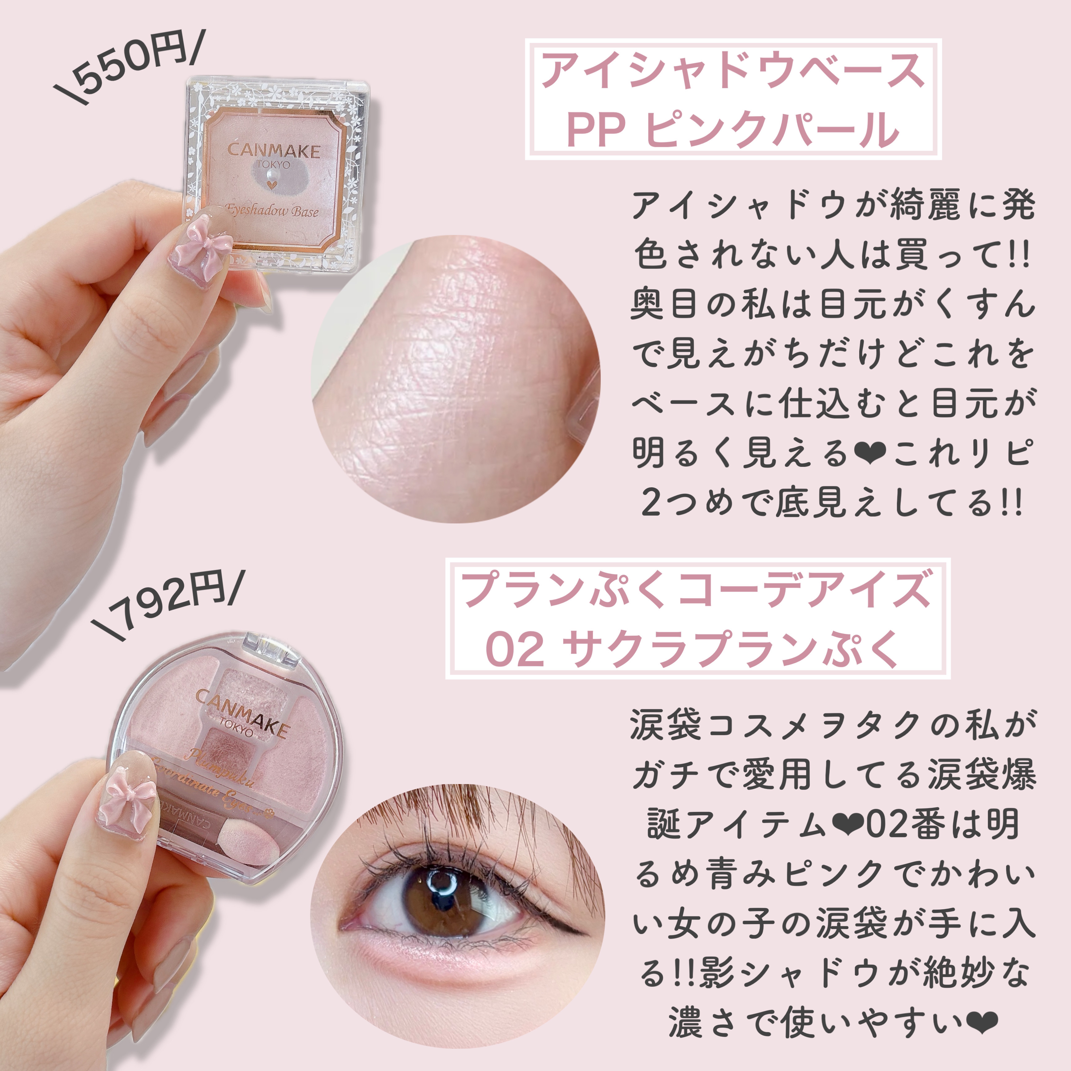 クイックラッシュカーラー/キャンメイク/マスカラ下地を使ったクチコミ（3枚目）