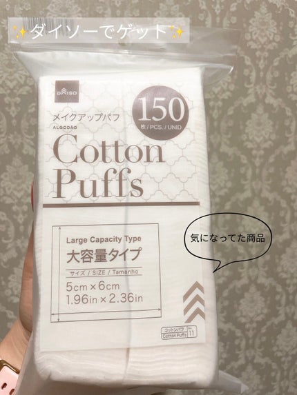 りんりん on LIPS 「✨ダイソーで気になってた商品ゲット✨今回は私が前から気になって..」(1枚目)