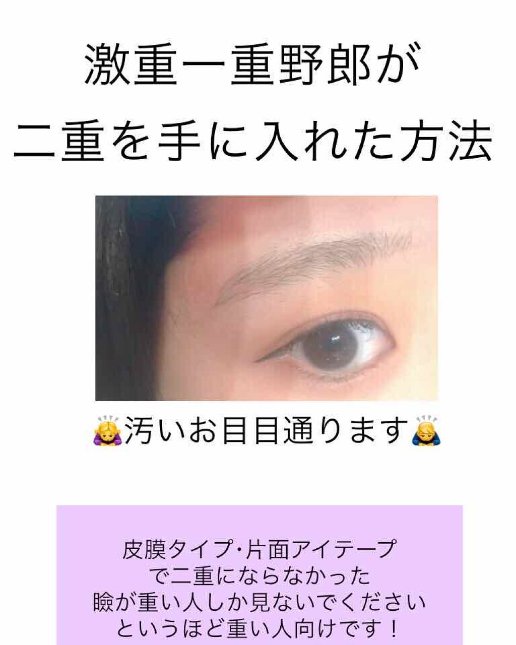 のびるアイテープ/セリア/二重まぶた用アイテムを使ったクチコミ(1枚目)