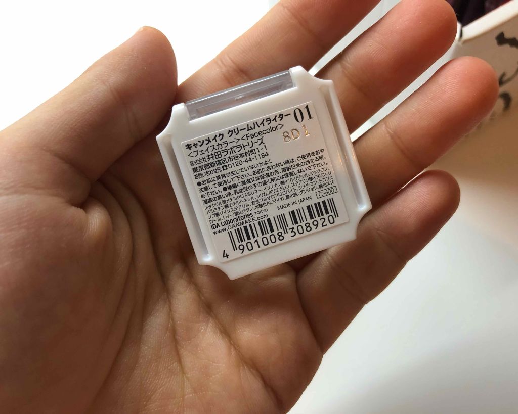 クリームハイライター/キャンメイク/クリームハイライトを使ったクチコミ(3枚目)