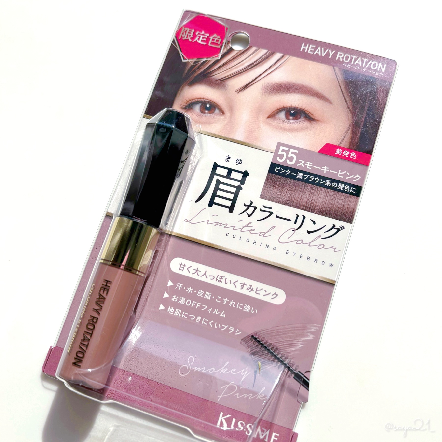 カラーリングアイブロウ 55 スモーキーピンク/ヘビーローテーション/眉マスカラを使ったクチコミ（1枚目）