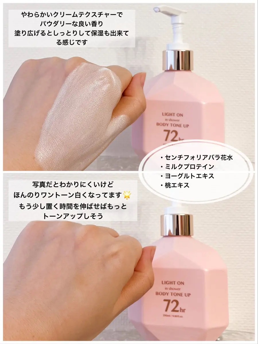 ライトオンインシャワー ボディトーンアップ/BOM/ボディソープを使ったクチコミ（2枚目）