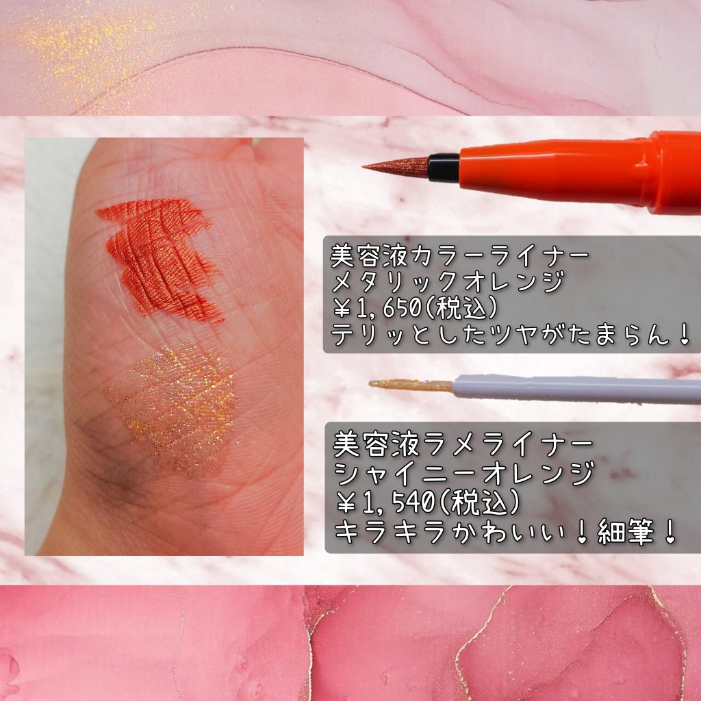 美容液ラメライナー/Borica/リキッドアイライナーを使ったクチコミ（2枚目）