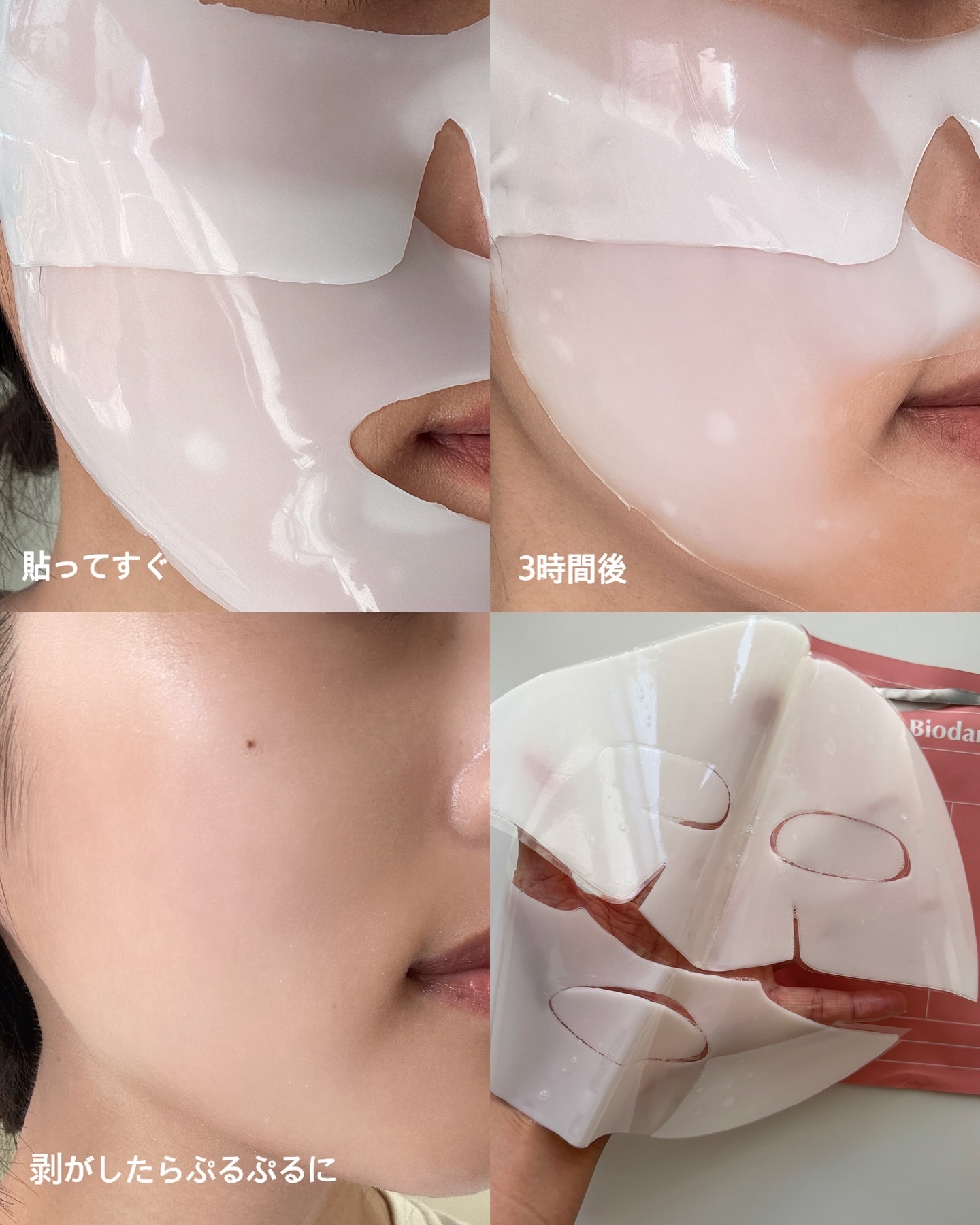 バイオコラーゲンリアルディープマスク/Biodance/シートマスク・パックを使ったクチコミ（3枚目）