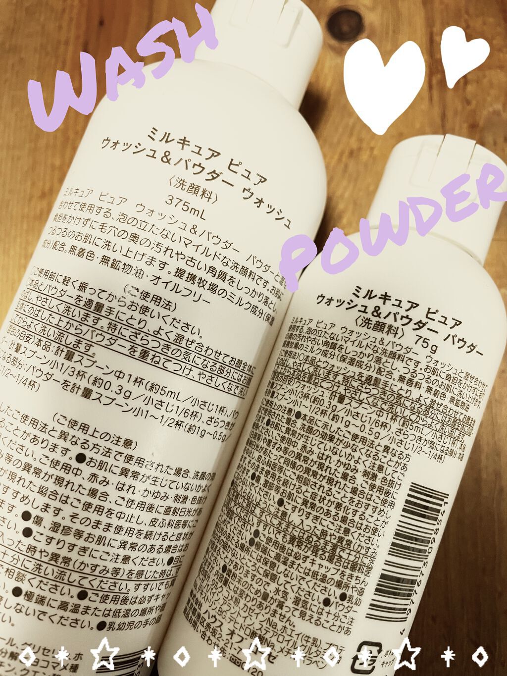 ミルキュア ピュア ウォッシュ＆パウダー/ハウス オブ ローゼ/洗顔パウダーを使ったクチコミ（2枚目）
