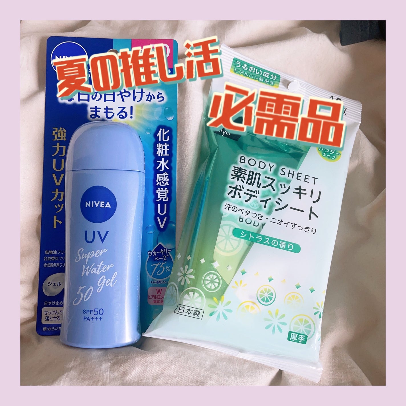 素肌スッキリボディシート/matsukiyo/ボディシートを使ったクチコミ(1枚目)