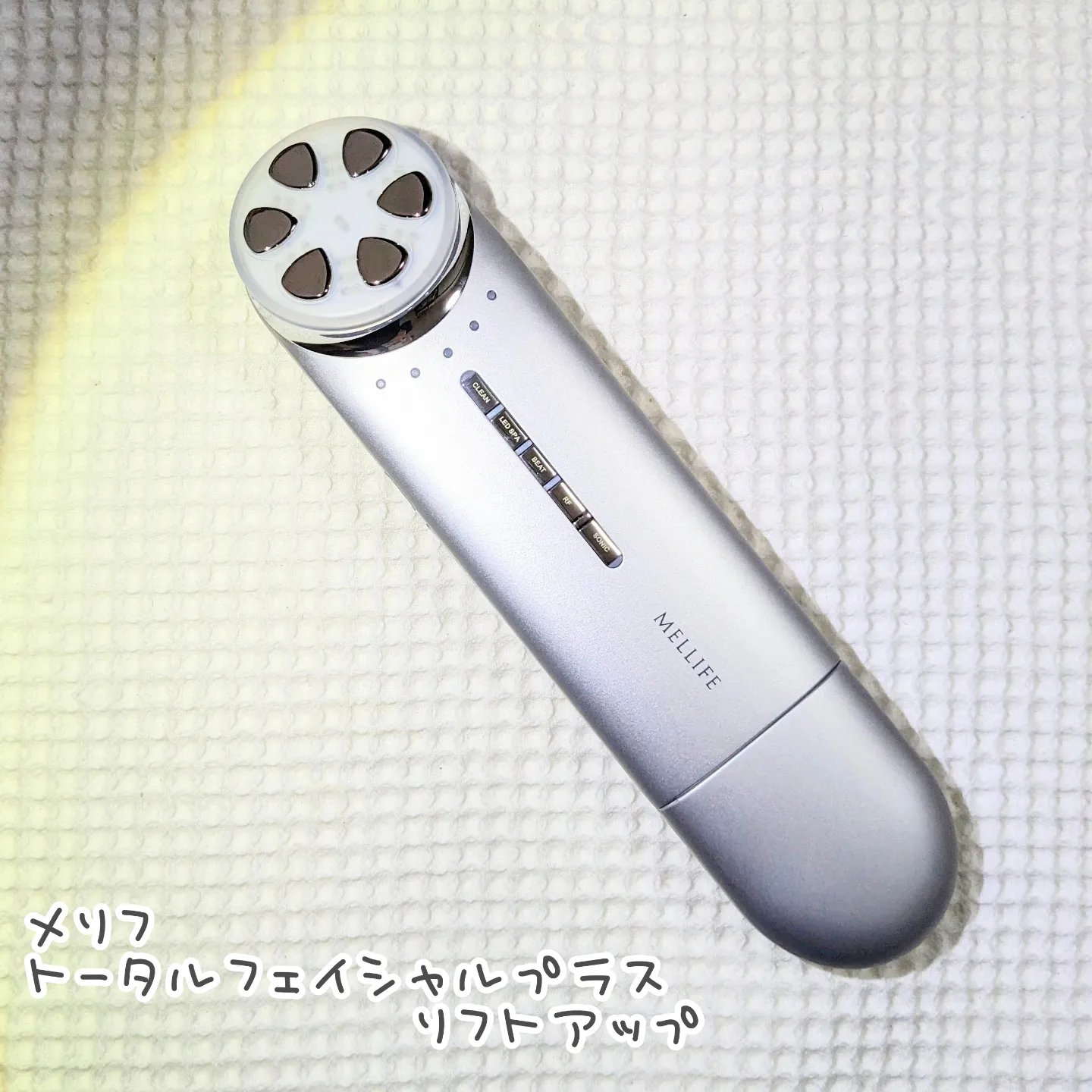 トータルフェイシャルプラス/MELLIFE/美顔器・マッサージを使ったクチコミ（1枚目）