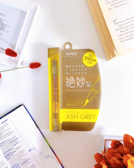 アヴァンセ ジョリ・エ ジョリ・エ リキッドアイライナー/アヴァンセ/リキッドアイライナーを使ったクチコミ(3枚目)