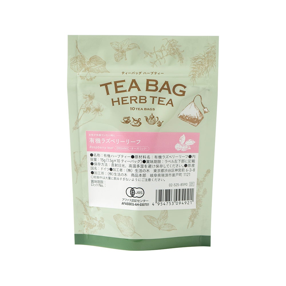 ティーバッグハーブティー 有機ラズベリーリーフ 10ヶ入