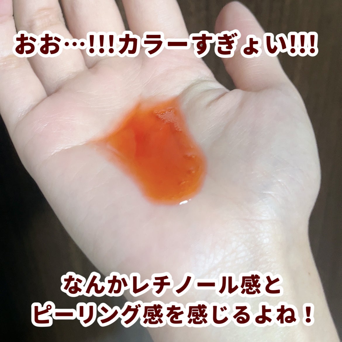 レチノールディープクレンザー/LIALUSTER/その他洗顔料を使ったクチコミ(3枚目)