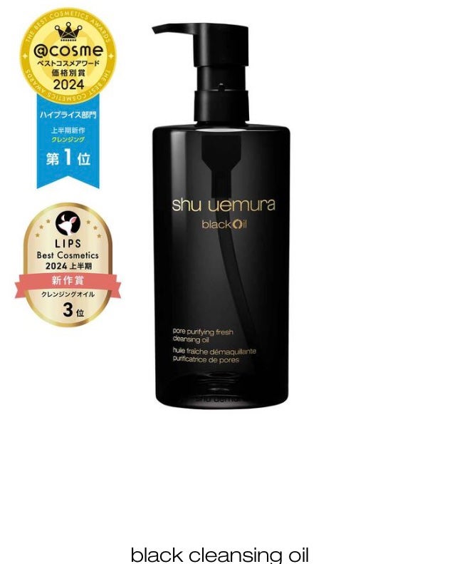 ブラック クレンジング オイル/shu uemura/オイルクレンジングを使ったクチコミ(1枚目)