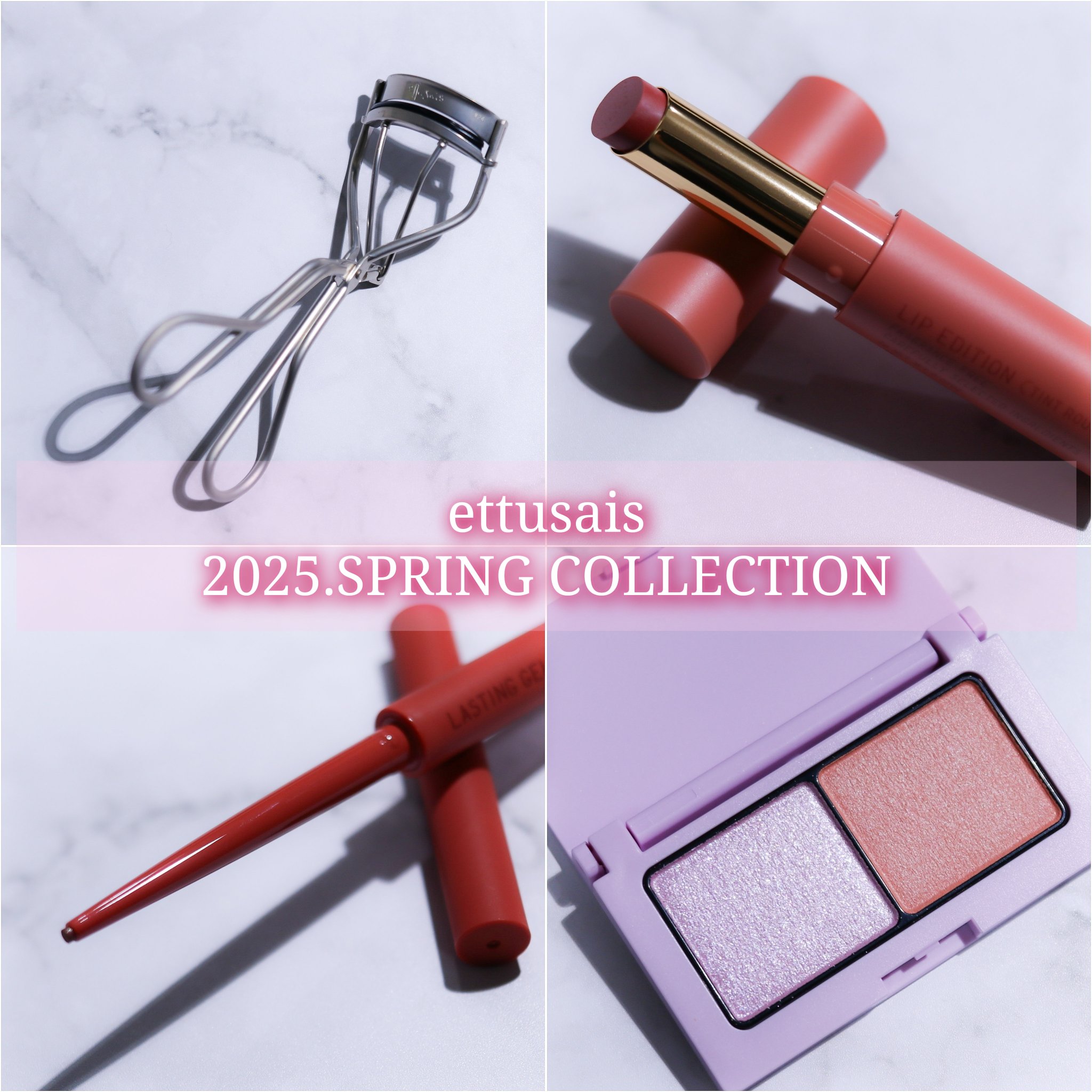 エテュセ ラスティング ジェルライナー/ettusais/ジェルアイライナーを使ったクチコミ（1枚目）