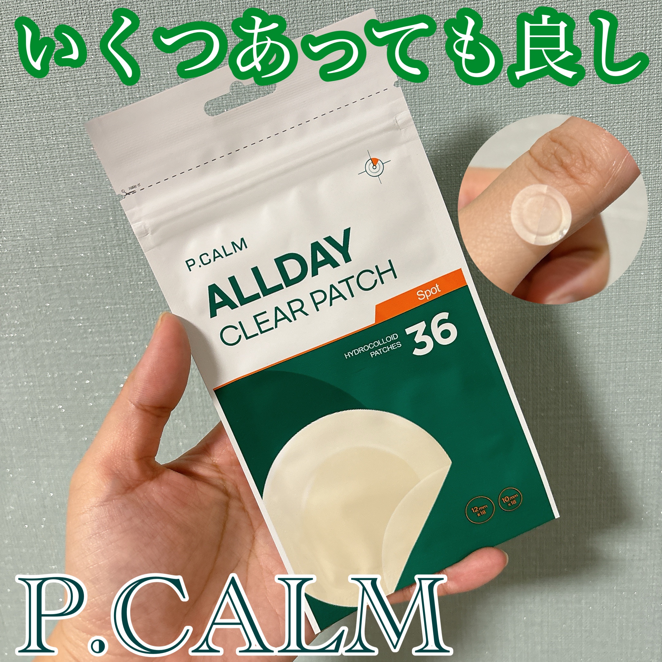ALLDAY CLEAR PATCH/P.CALM/にきびパッチを使ったクチコミ（1枚目）