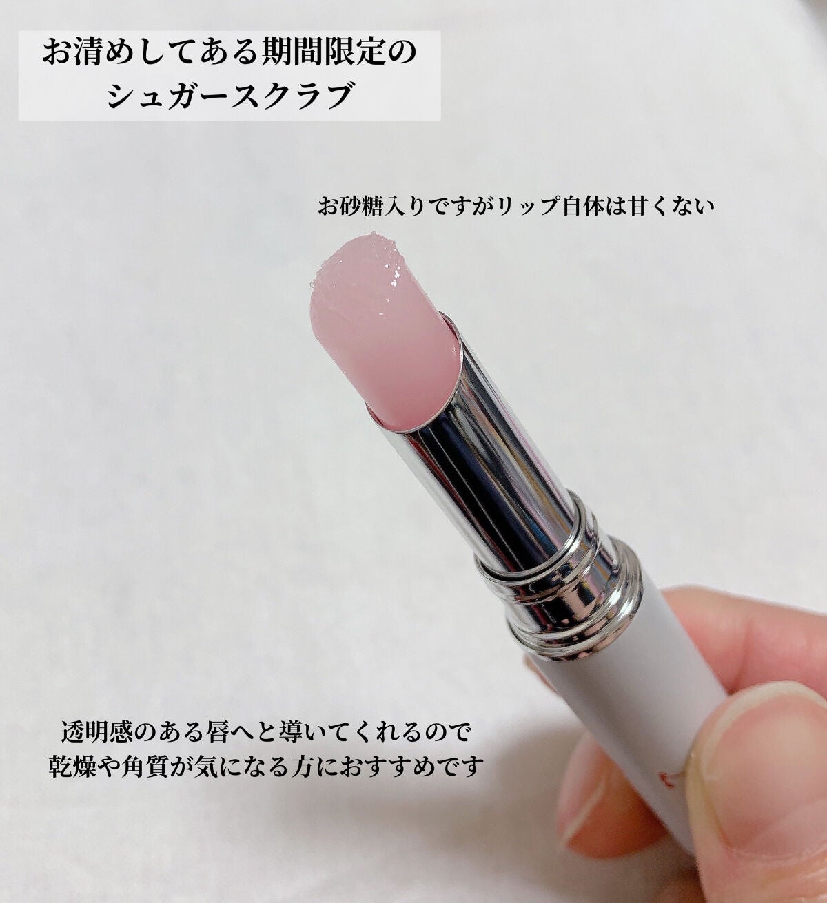 リップケアスクラブ/パラドゥ/リップスクラブを使ったクチコミ(3枚目)