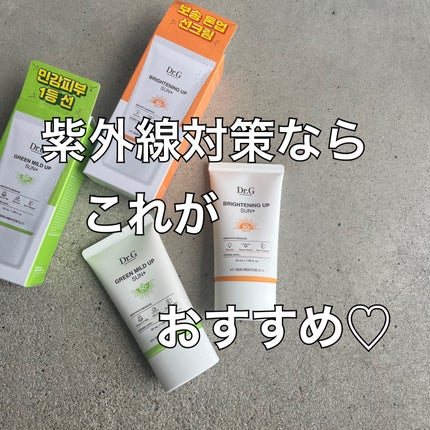 グリーンマイルドアップサンプラス/Dr.G/日焼け止めクリームを使ったクチコミ(1枚目)