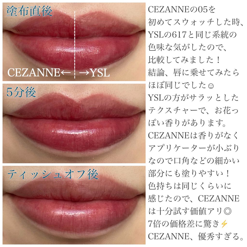 ウォータリーティントリップ/CEZANNE/リップティントを使ったクチコミ（3枚目）