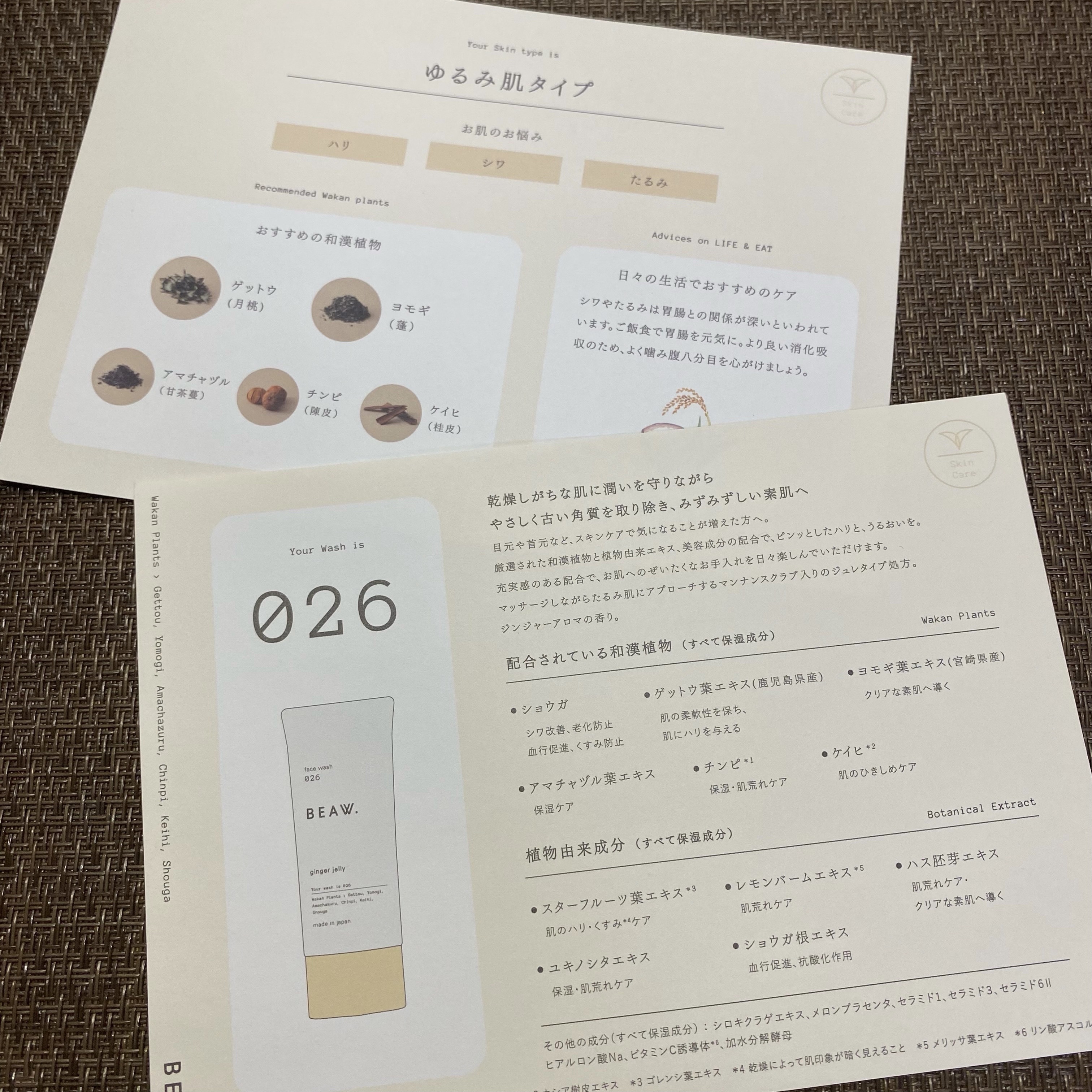 フェイスウォッシュ045 ブラウンシュガー/BEAW./洗顔フォームを使ったクチコミ（3枚目）