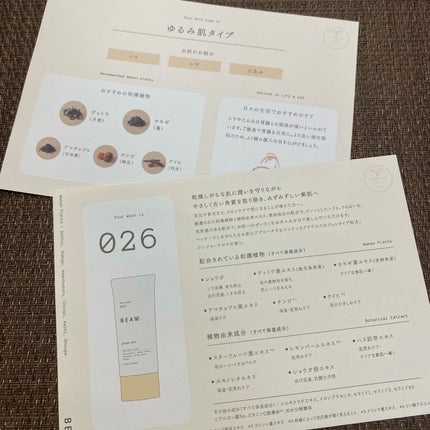 フェイスウォッシュ045 ブラウンシュガー/BEAW./洗顔フォームを使ったクチコミ(3枚目)