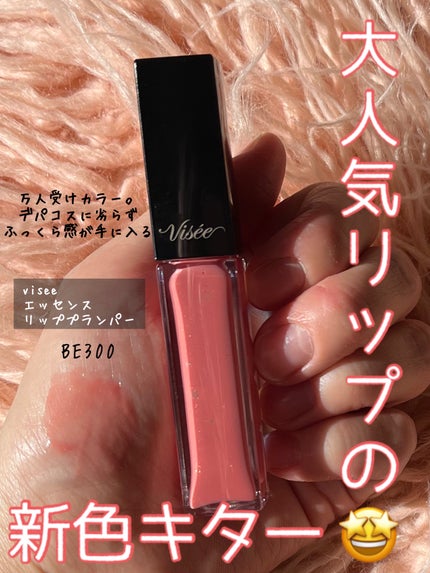 エレガンス ブリリアント ルージュ ビジュー/Elégance/リップグロスを使ったクチコミ(7枚目)