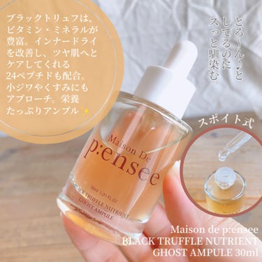 BLACK TRUFFLE LIFTING TENSION EYE CREAM/Maison De P:ensee/アイケア・アイクリームを使ったクチコミ（3枚目）