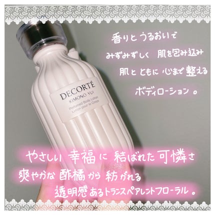 チェリーブロッサム ボディミルク/Flora Notis JILL STUART/ボディミルクを使ったクチコミ(2枚目)