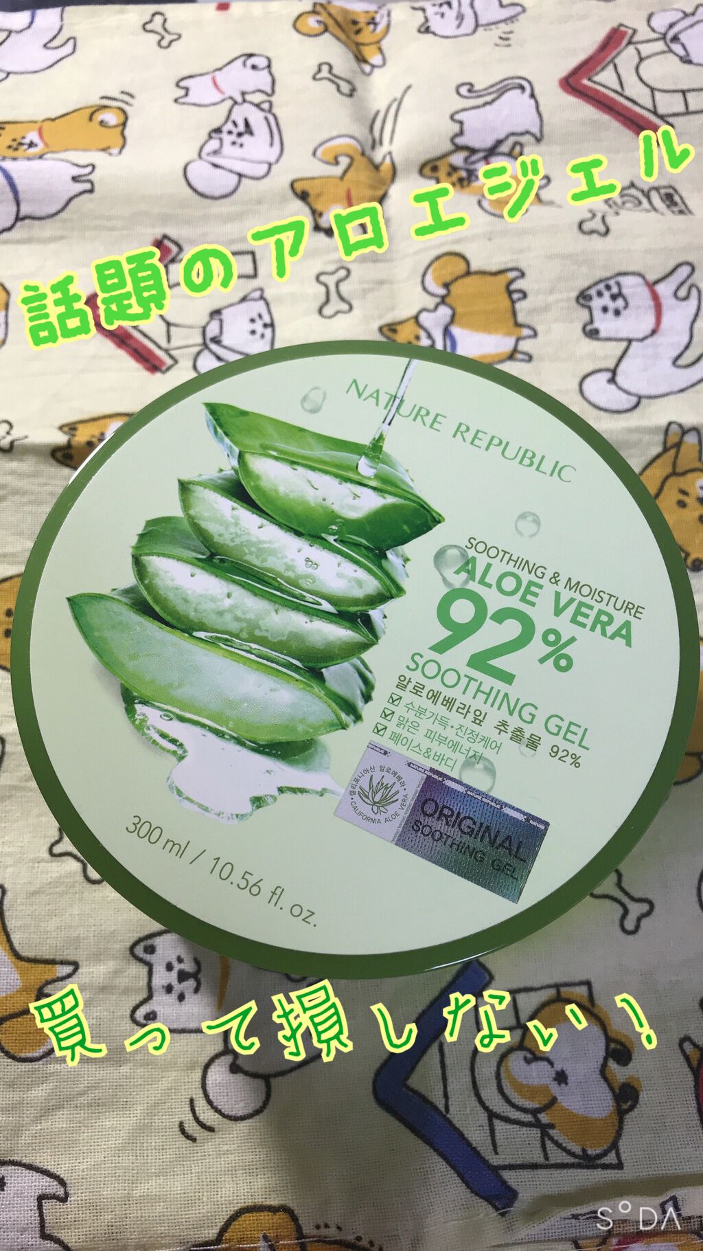 ハトムギ化粧水(ナチュリエ スキンコンディショナー R )/ナチュリエ/化粧水を使ったクチコミ(1枚目)