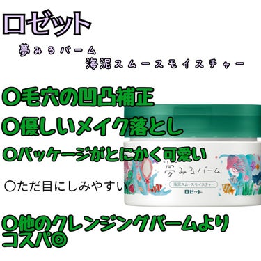 おうちdeエステ 肌をなめらかにする マッサージ洗顔ジェル/ビオレ/その他洗顔料を使ったクチコミ（2枚目）