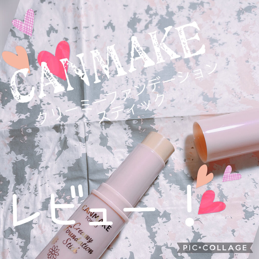 クリーミーファンデーションスティック 03 ベリーライトベージュ