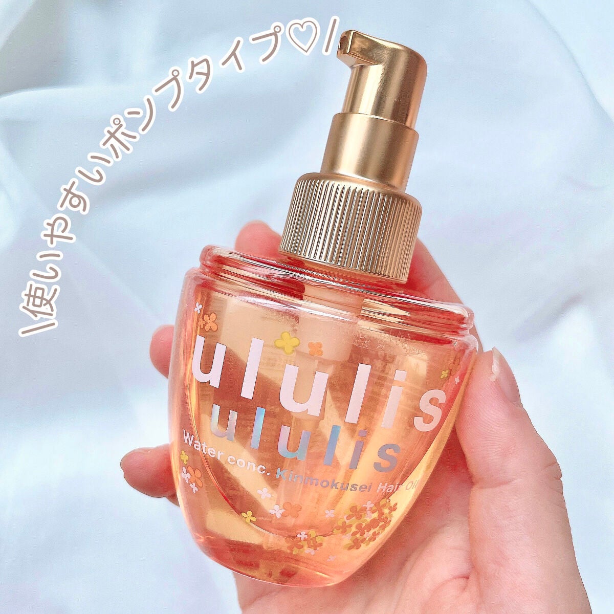ウルリス ululis ヘアオイル 金木犀 - トリートメント