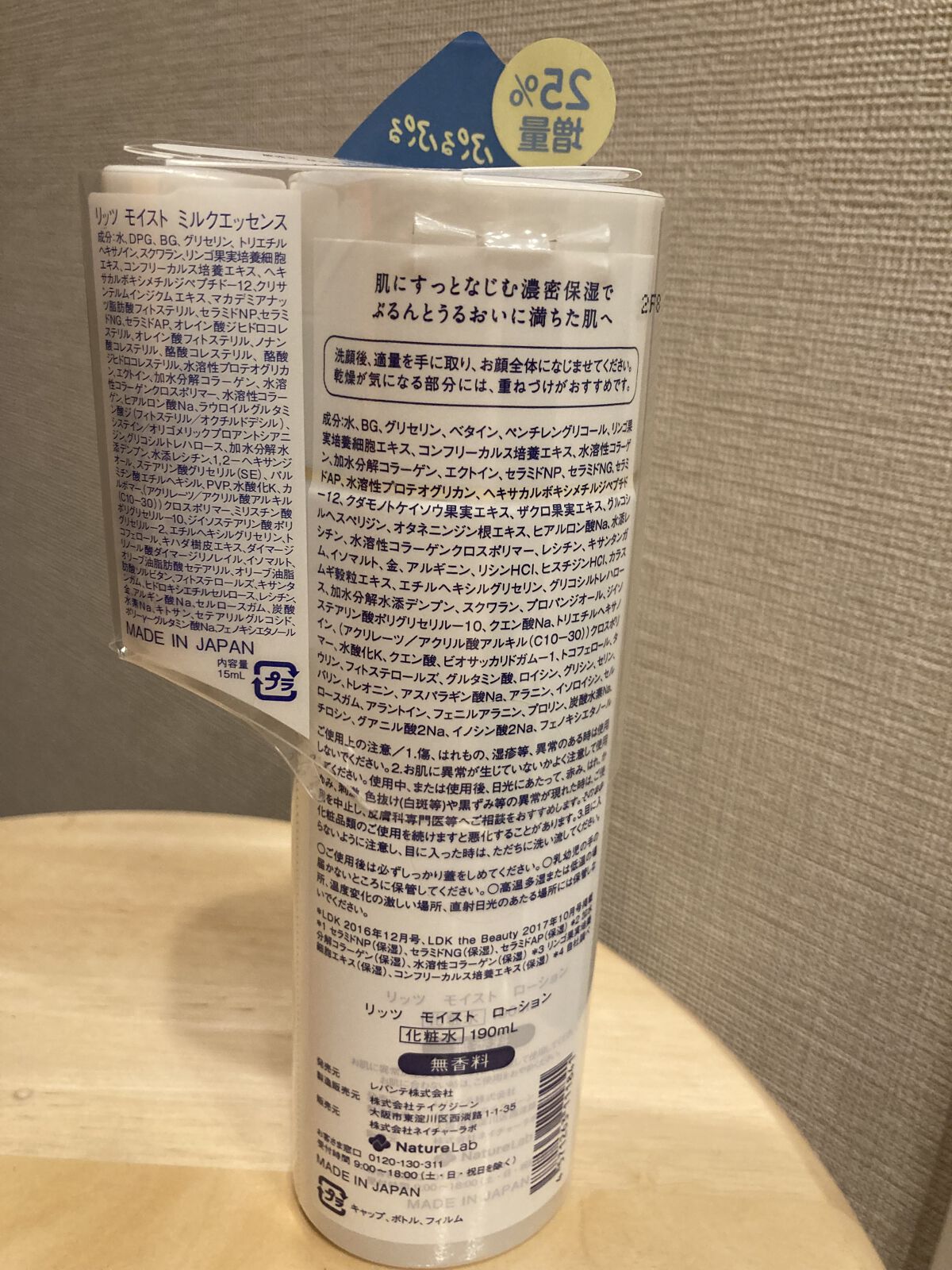 モイスト ローション/リッツ/化粧水を使ったクチコミ（2枚目）