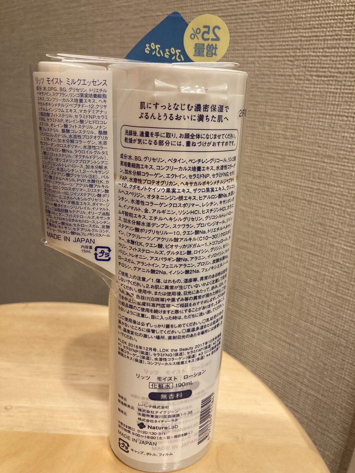 モイスト ローション/リッツ/化粧水を使ったクチコミ(2枚目)