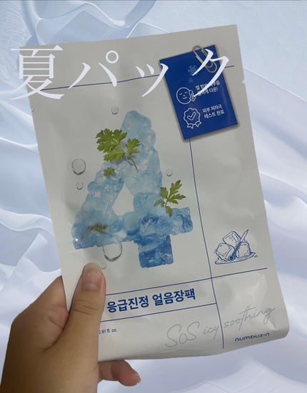 4番 ひんやりクーリングシートマスク/numbuzin/シートマスク・パックを使ったクチコミ(1枚目)