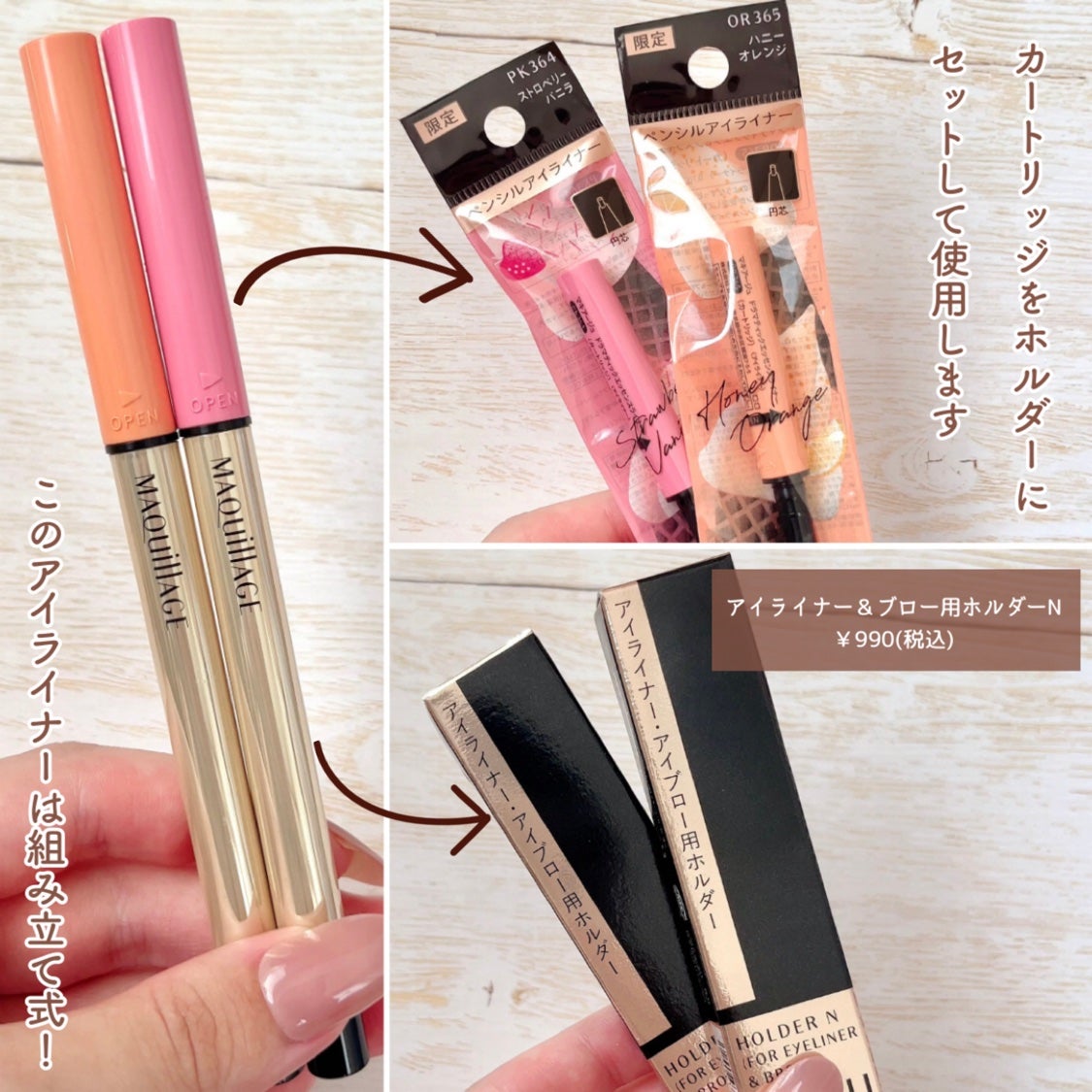 ドラマティックエッセンスライナー(カートリッジ)/マキアージュ/ペンシルアイライナーを使ったクチコミ(3枚目)