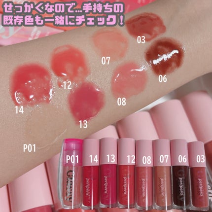 インク グラスティング リップ グロス/PERIPERA/リップグロスを使ったクチコミ(9枚目)