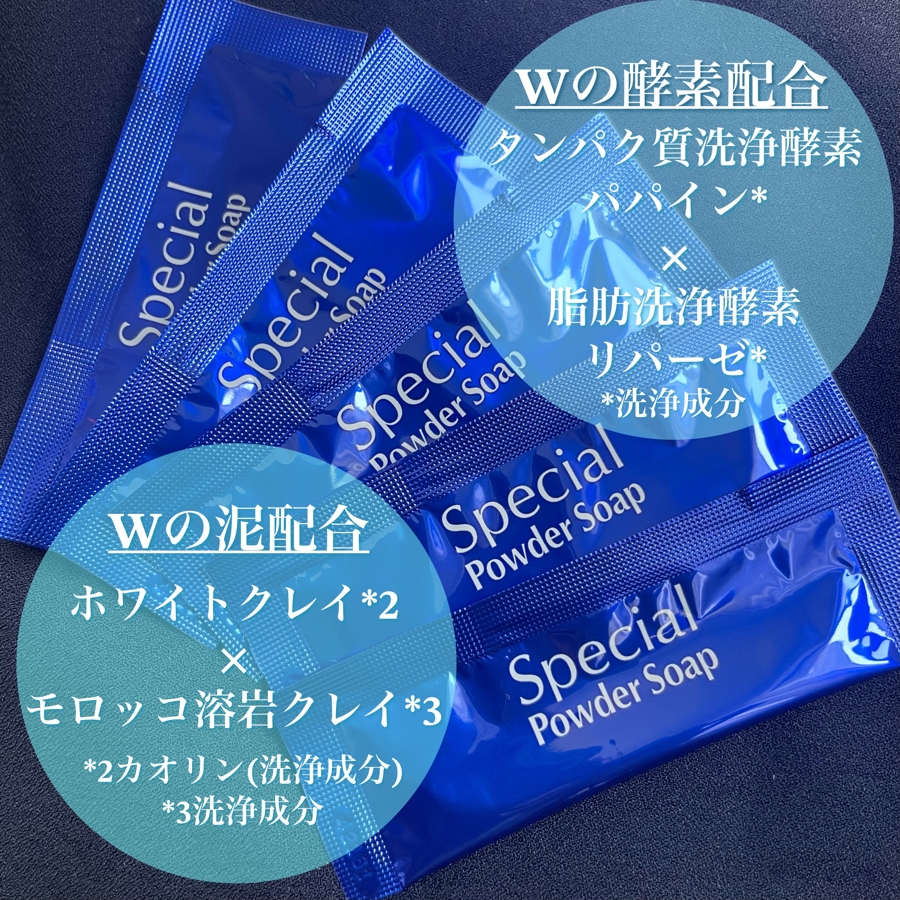 スペシャルパウダーソープCure/Cure/洗顔パウダーを使ったクチコミ（2枚目）