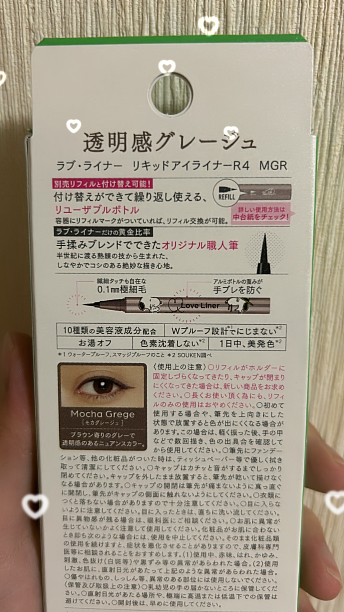 リキッドアイライナーR4 モカグレージュ(スヌーピーデザイン)/ラブ・ライナー/リキッドアイライナーを使ったクチコミ（2枚目）
