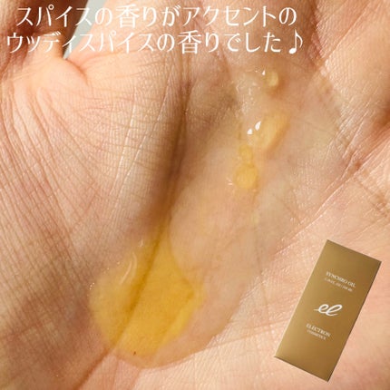 シンクロオイル/ELECTRON/ヘアオイルを使ったクチコミ(4枚目)