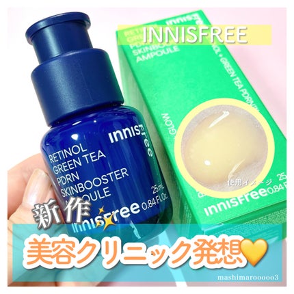 レチノール PDRN アドバンスド セラム/innisfree/美容液を使ったクチコミ(1枚目)