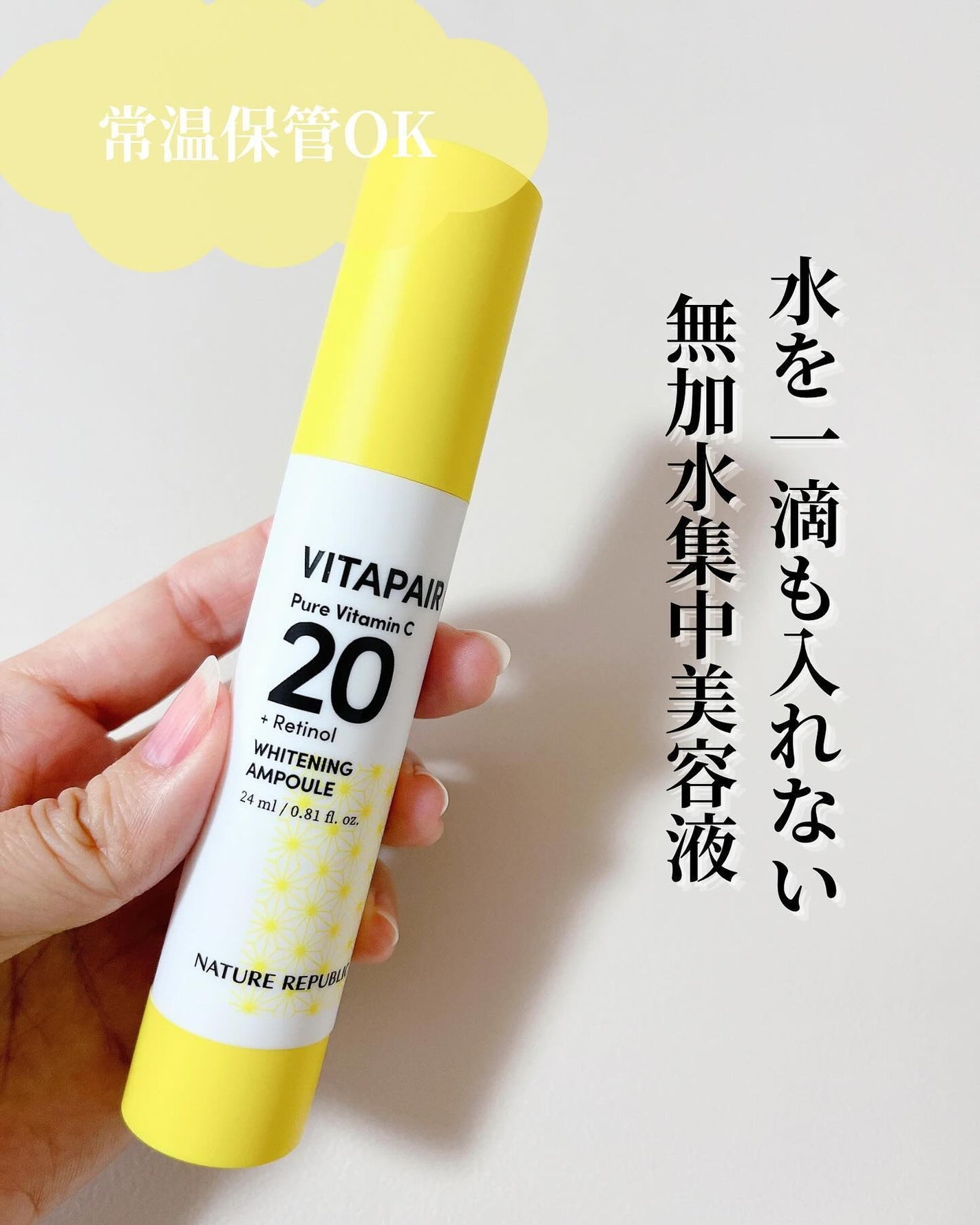 ビタペアC ビタレチ美容液/ネイチャーリパブリック/美容液を使ったクチコミ(2枚目)