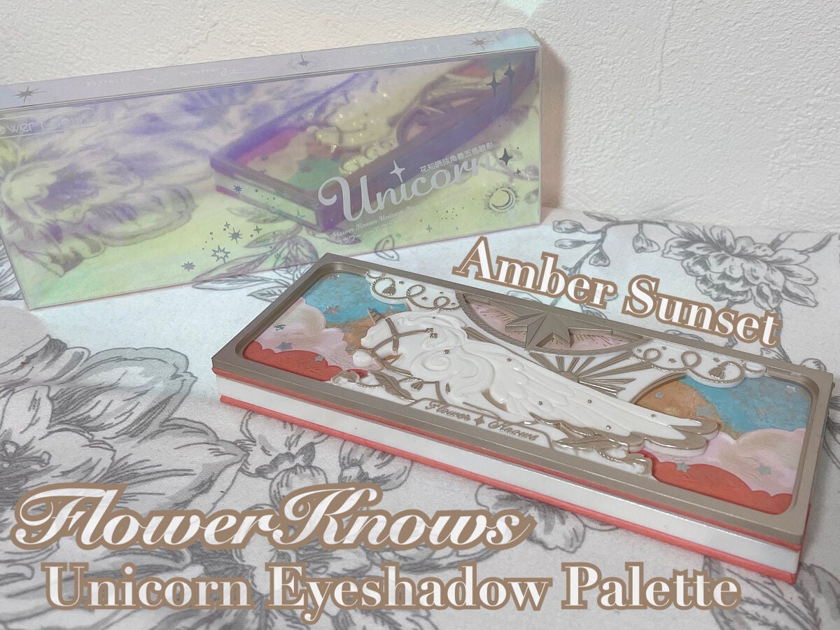 ユニコーンシリーズ アイシャドウパレット/FlowerKnows/アイシャドウパレットを使ったクチコミ(1枚目)