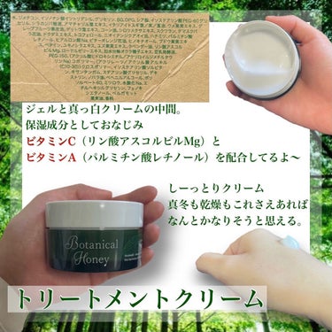 ボタニカルハニー ボタニカルデュウ ローション/VECUA Honey/化粧水を使ったクチコミ（4枚目）