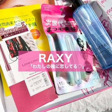 RAXY/Rakuten/その他を使ったクチコミ（1枚目）