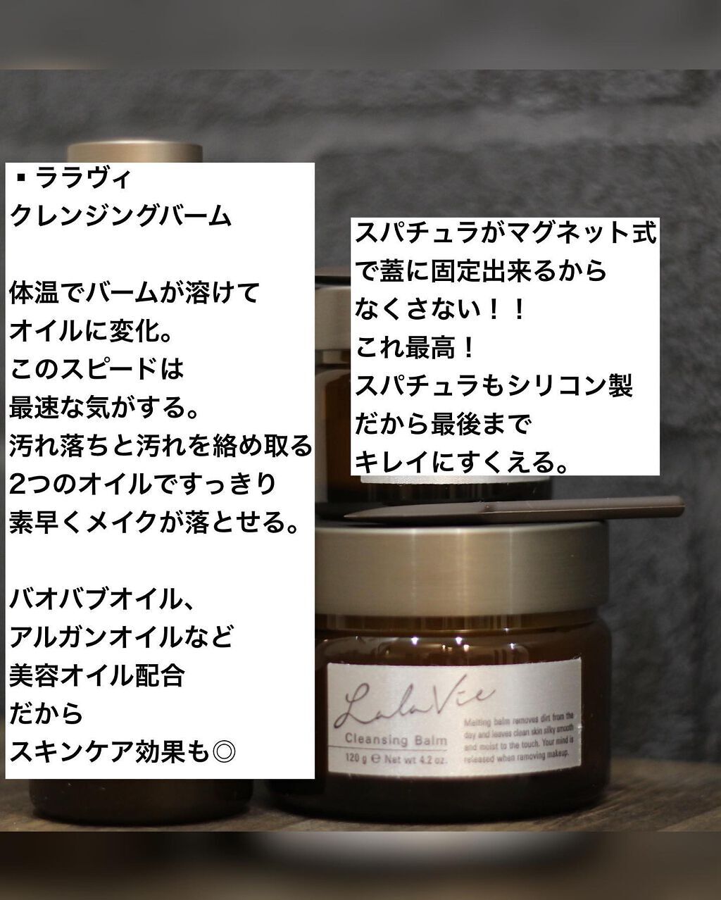 クレンジングバーム/Lala Vie/クレンジングバームを使ったクチコミ(5枚目)