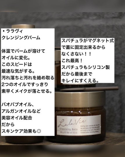 クレンジングバーム/Lala Vie/クレンジングバームを使ったクチコミ(5枚目)
