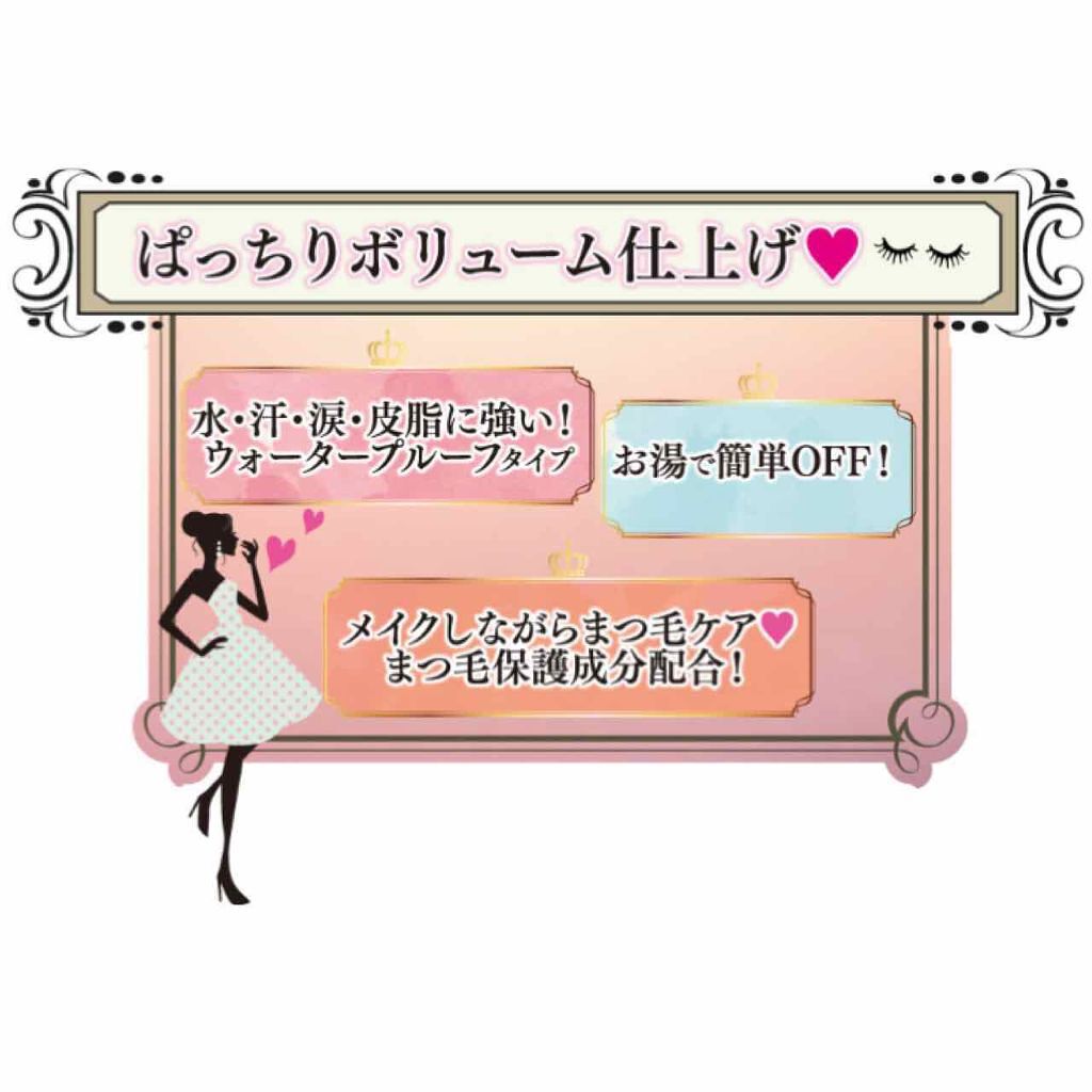 ゴクブトマスカラ/キャンメイク/マスカラを使ったクチコミ(4枚目)