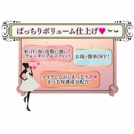 ゴクブトマスカラ/キャンメイク/マスカラを使ったクチコミ(4枚目)