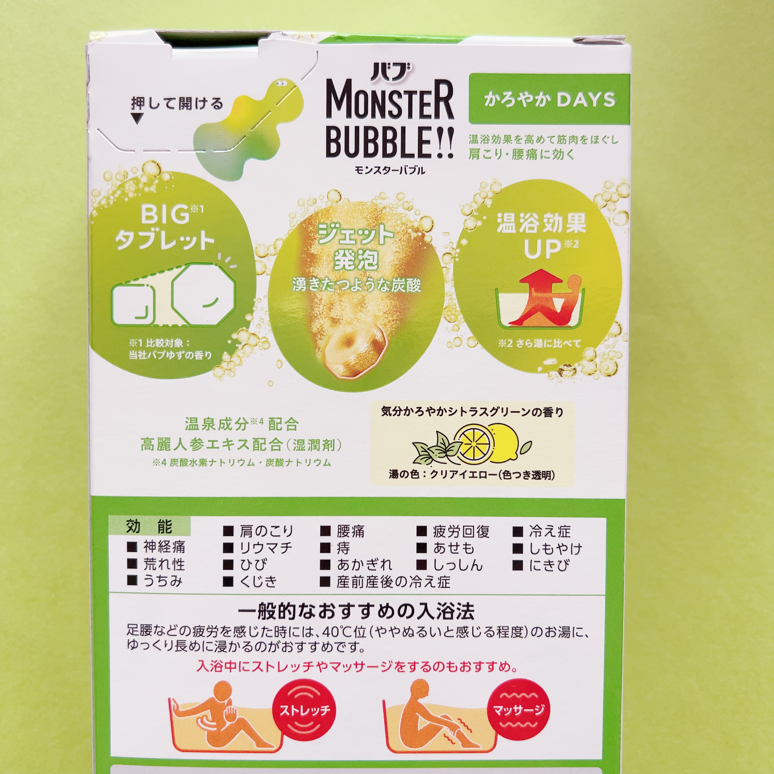  モンスターバブル かろやかDAYS /バブ/炭酸系入浴剤を使ったクチコミ（2枚目）